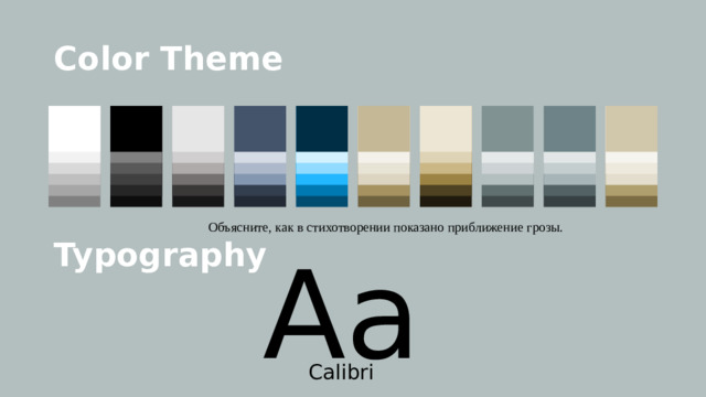 Color Theme Typography Объясните, как в стихотворении показано приближение грозы. © Copyright PresentationGO.com – Free Templates & Infographics for PowerPoint and Google Slides Calibri