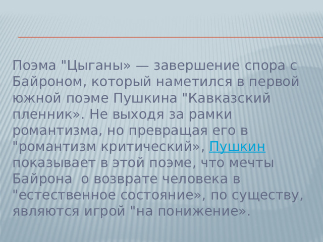 Поэма 