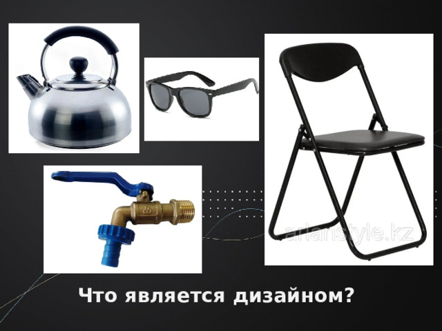 Что является дизайном?