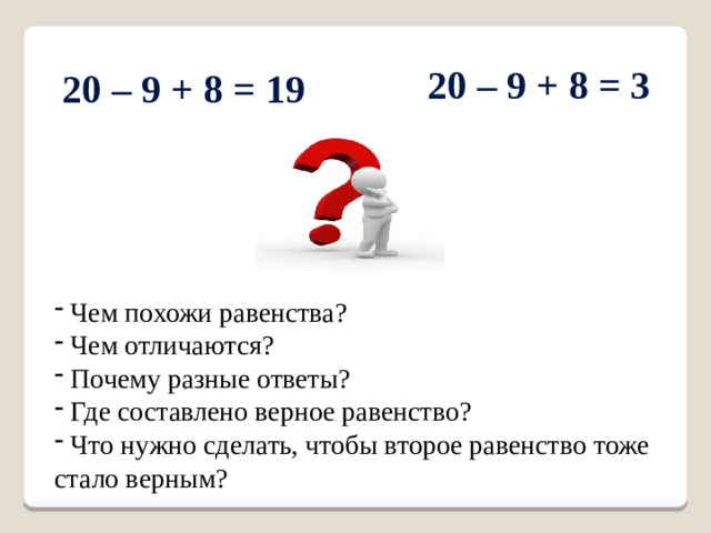 20 – 9 + 8 = 3 20 – 9 + 8 = 19