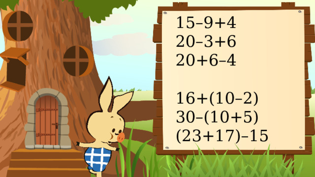 15–9+4 20–3+6 20+6–4 16+(10–2) 30–(10+5) (23+17)–15