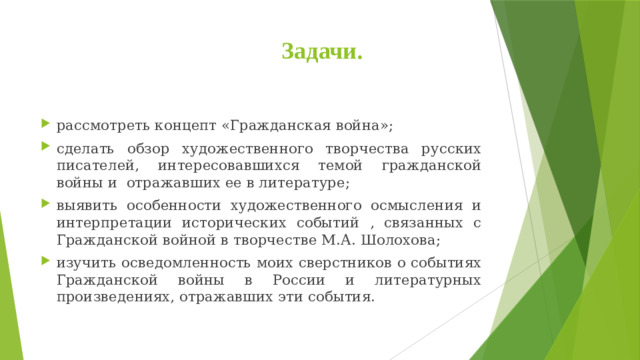 Задачи.