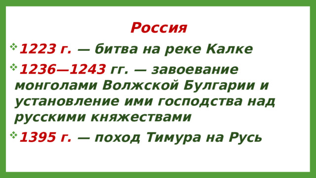 Россия