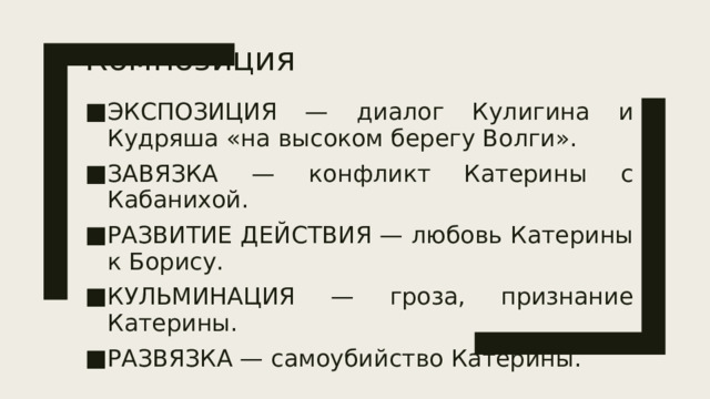 Композиция