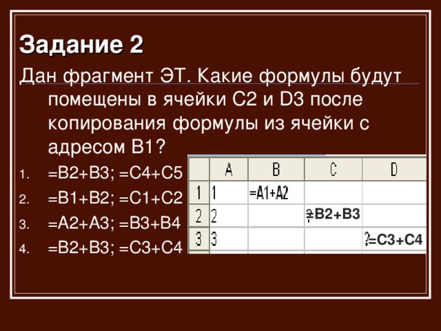 А 2 б 3 с 4