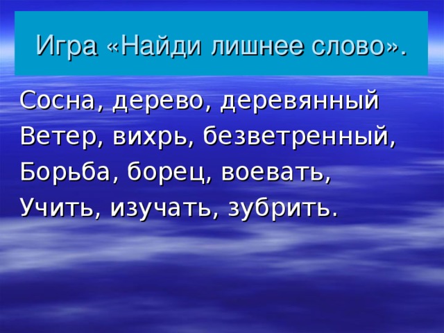 Сосна, дерево, деревянный Ветер, вихрь, безветренный, Борьба, борец, воевать, Учить, изучать, зубрить.