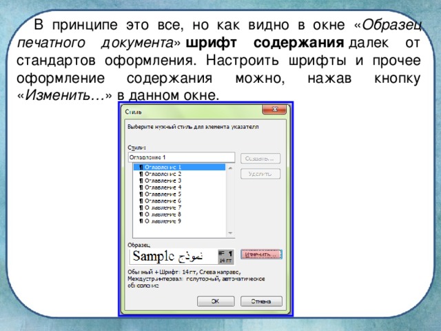 Автоматическая презентация по тексту