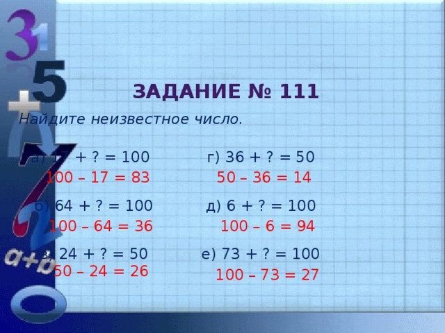 Найдите неизвестное число x. Найдите неизвестное число. Задания найти неизвестное число. Найдите неизвестные числа. Задачи найти неизвестное число.