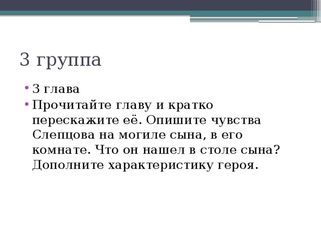 Сложный план рассказа рождество