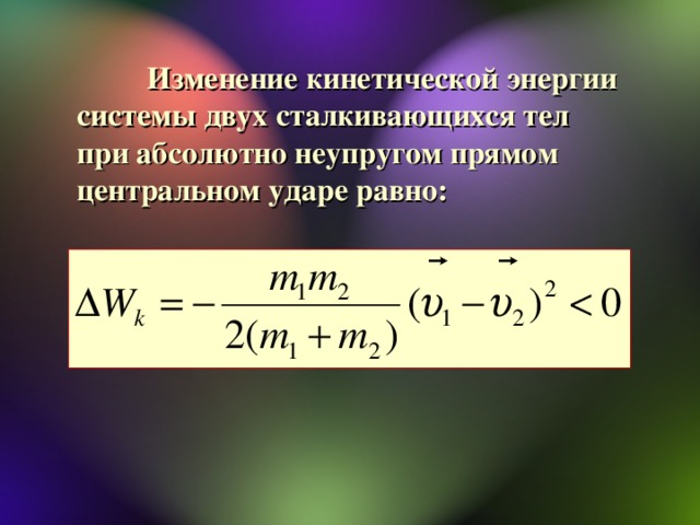 Кинетическая энергия при определенной температуре