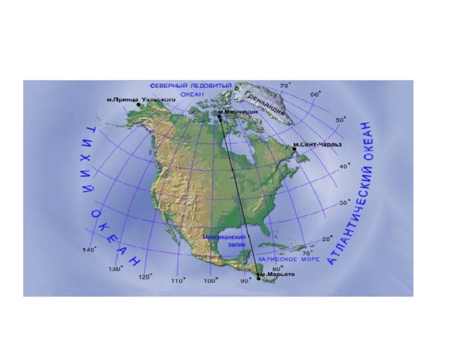 Фгп северной америки 7 класс. Географическое положение Северной Америки. Географическое положение севера США. Географическое положение Северной Америки на карте. Объекты характеризующие географическое положение Северной Америки.