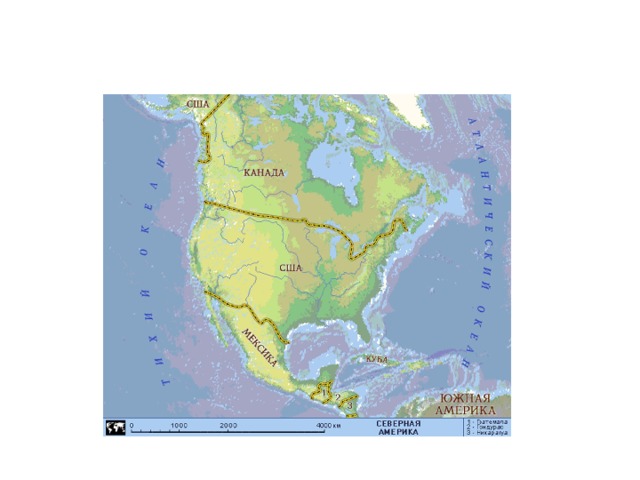 Самая северная точка северной америки на карте. Протяженность Северной Америки. Географическое положение Северной Америки 7 класс. Крайние точки Северной Америки на карте. Северная точка Канады.