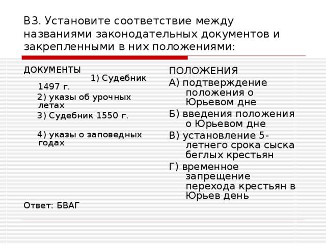 Установите соответствие между названиями программ и классами программного обеспечения microsoft word