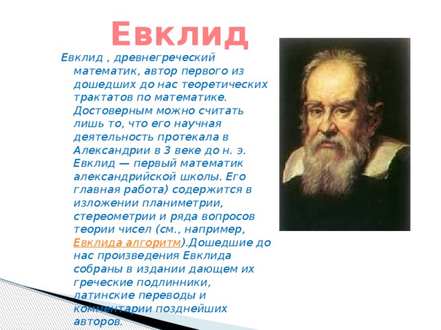 Одни из наиболее известных и дошедших до нас философские системы возникли сколько лет назад