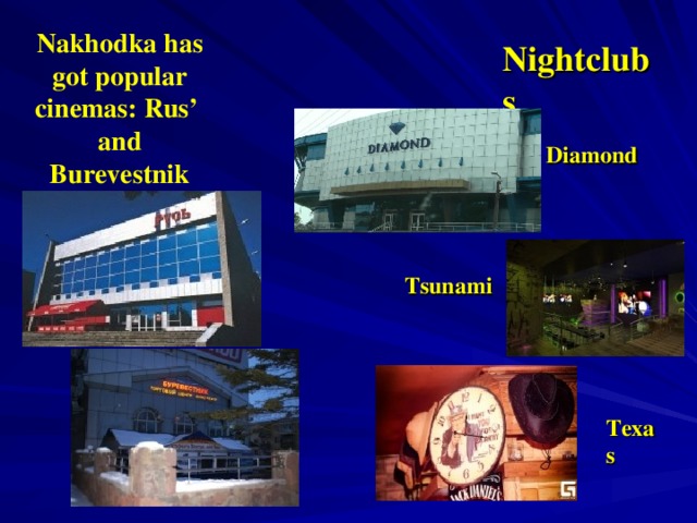 Nakhodka has got popular cinemas: Rus’ and Burevestnik Nightclubs Diamond Tsunami Texas