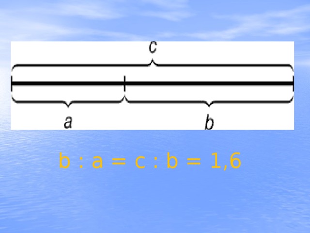 b : a = c : b = 1,6