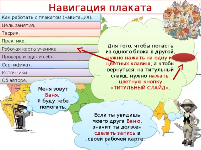 Какие ас должны быть отображены на карте приложений блока