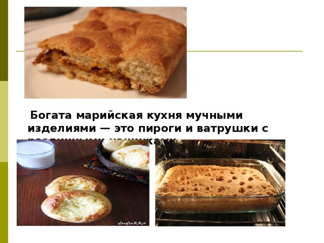 Марийские пироги и пирожки