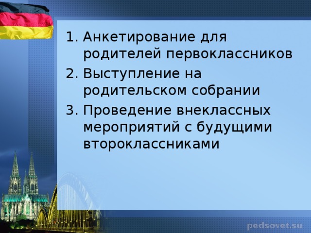 Анкетирование для родителей первоклассников Выступление на родительском собрании Проведение внеклассных мероприятий с будущими второклассниками