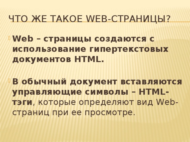 Доклад: Процесс разработки Web-сайта