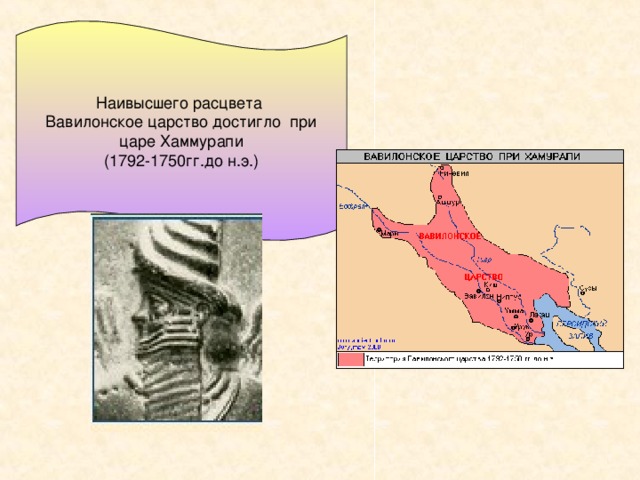 Вавилонское царство картинки 5 класс история