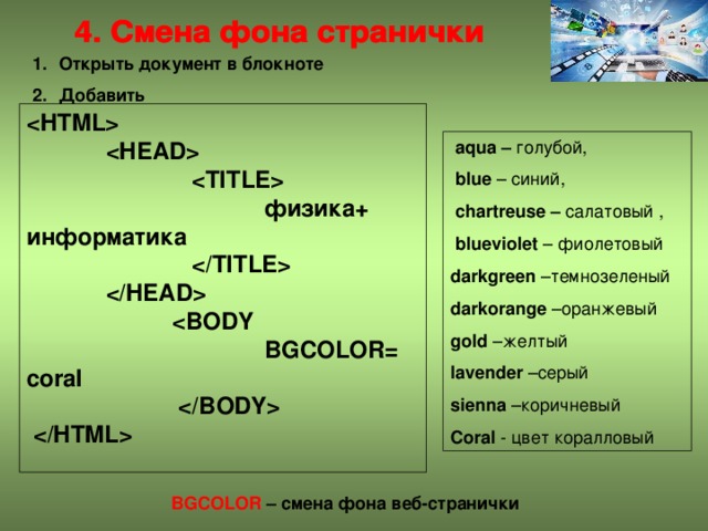 Открыть документ в блокноте Добавить