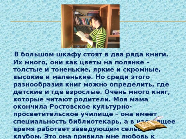 Моя любимая русская книга сочинение