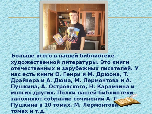 Сила книги сочинение