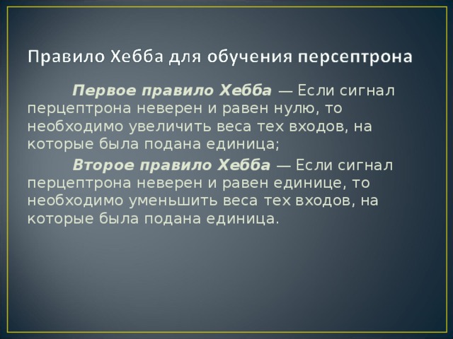 Второе правило