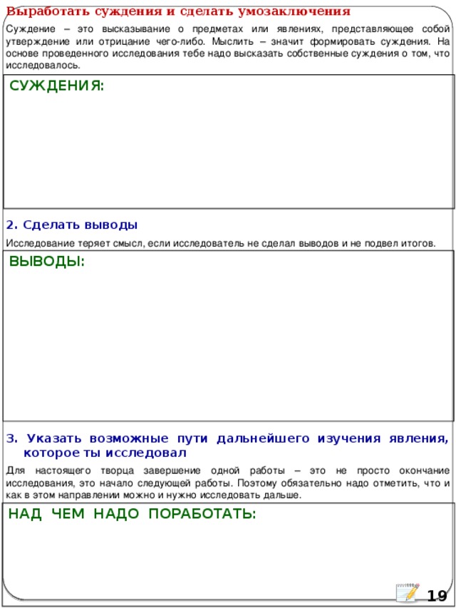 Представляет собой утверждение о том на какие действия ориентирован проект каково их предназначение