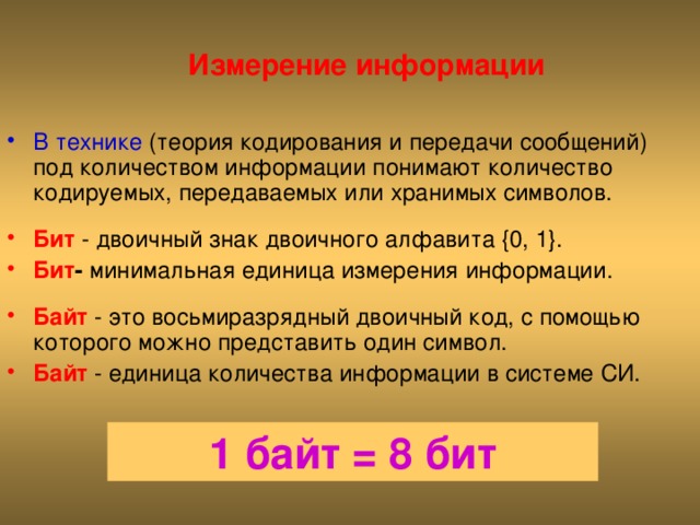 30 символов в битах