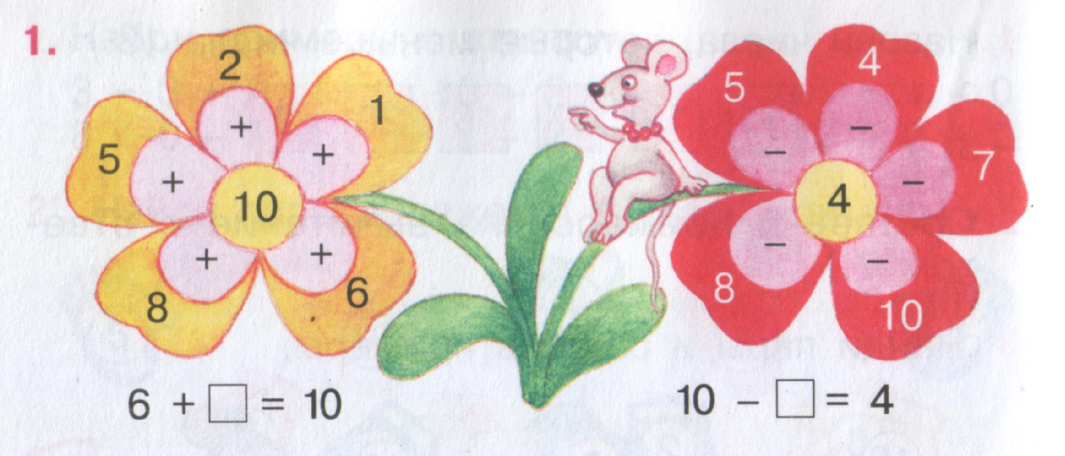 Математический цветок для дошколят