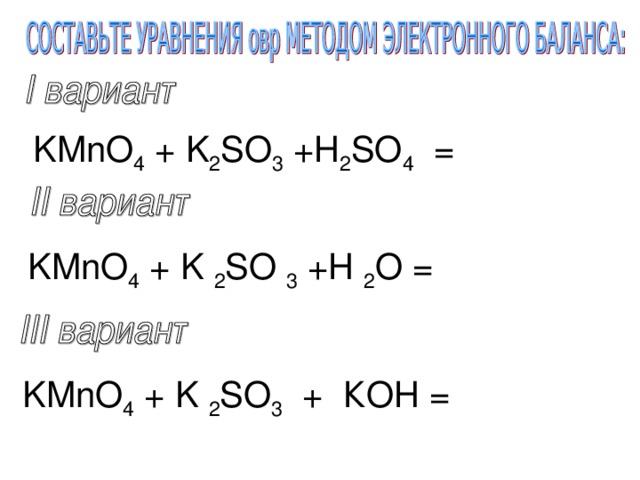 K2so3 гидролиз солей