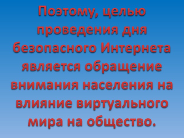 Презентация на тему интернет вред или польза и вред