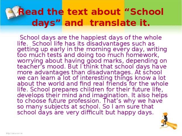 Текст на тему школьный день. School текст. Текст my School Day. School Life топик по английскому. Презентация my School Life.