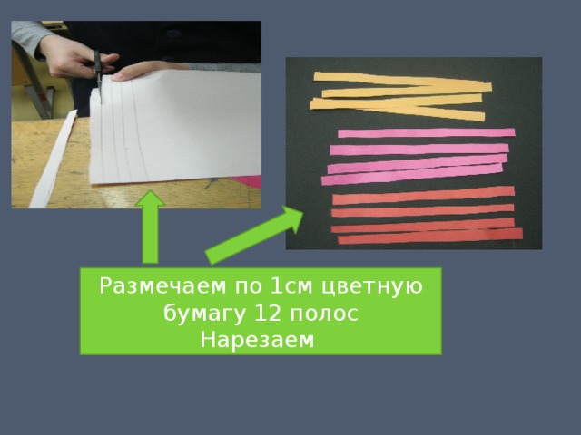 Презентация 2 класс работа с бумагой презентация