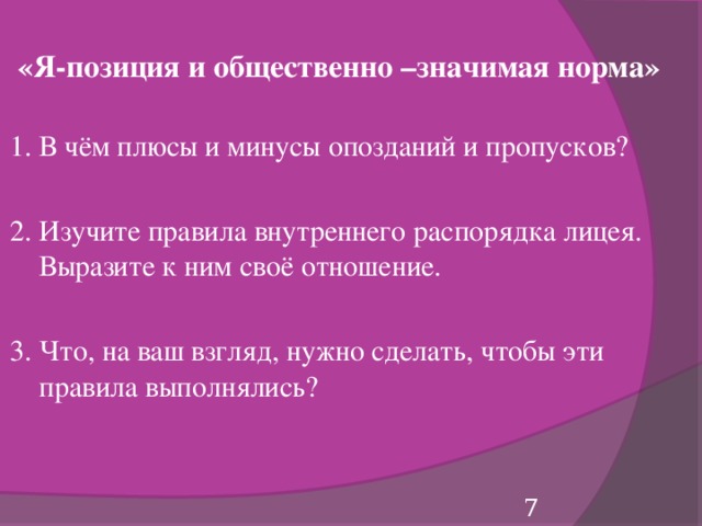 Объясните как найти отношение 90 мин к 2 00 и найди его