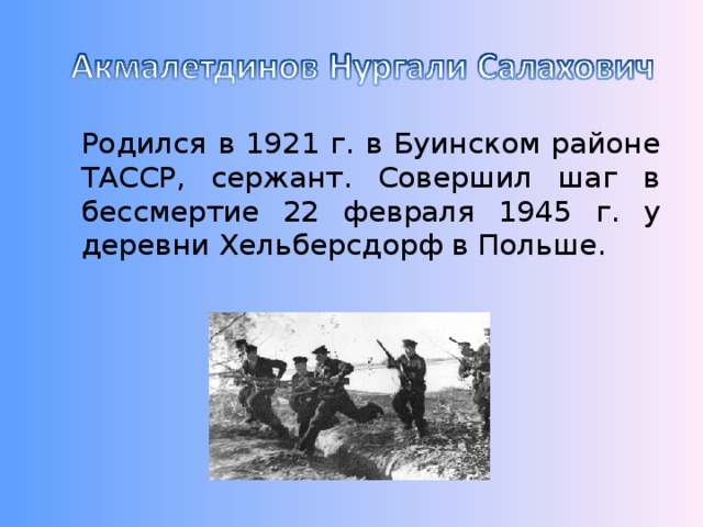 22 бессмертия