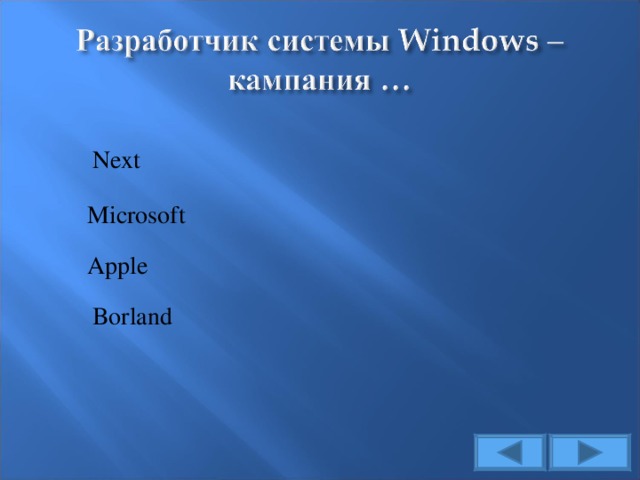 Next Microsoft Apple Borland