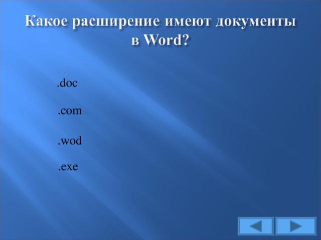 .doc .com .wod .exe