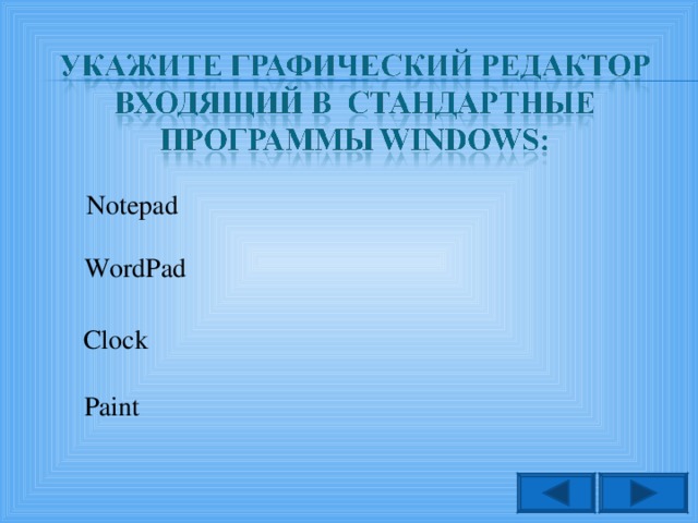 Notepad WordPad Clock Paint