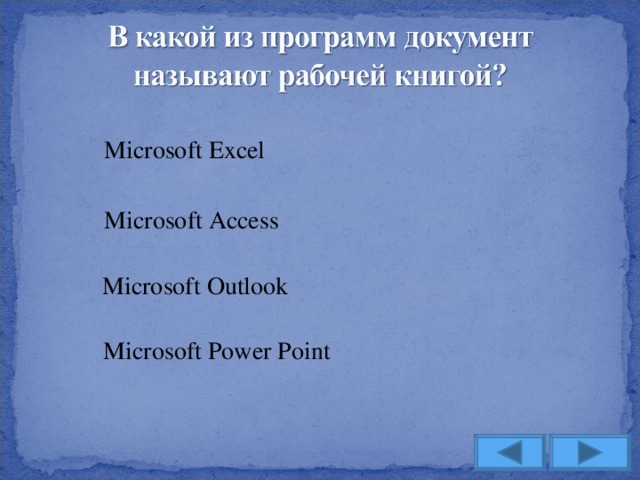 Microsoft Excel Microsoft Access Microsoft Outlook Microsoft Power Point