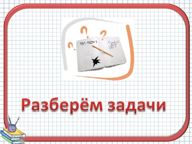 12-13 век Рене Декарт (1596 -1650) - французский математик, философ, физиолог, военный инспектором артиллерии. Декарт первым ввел понятие «Координатная прямая» в 1637 году 08.10.16