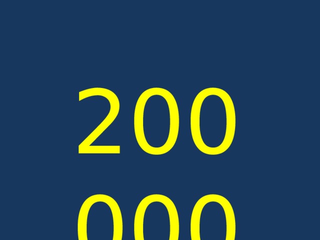 200 000