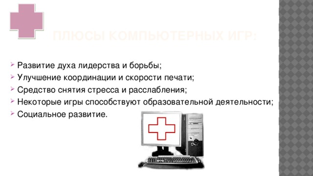 Как называется использование приемов характерных для компьютерных игр в образовательных процессах