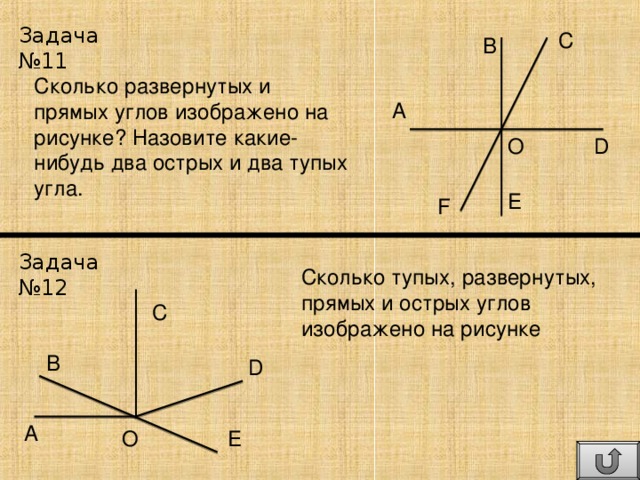 Сколько тупых углов на рисунке