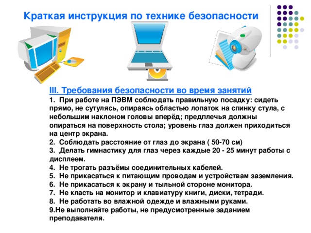 Определите проблемную область вашего творческого проекта оператор пэвм