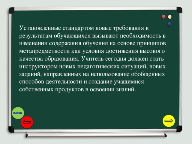 Презентация относится к метапредметным результатам каким