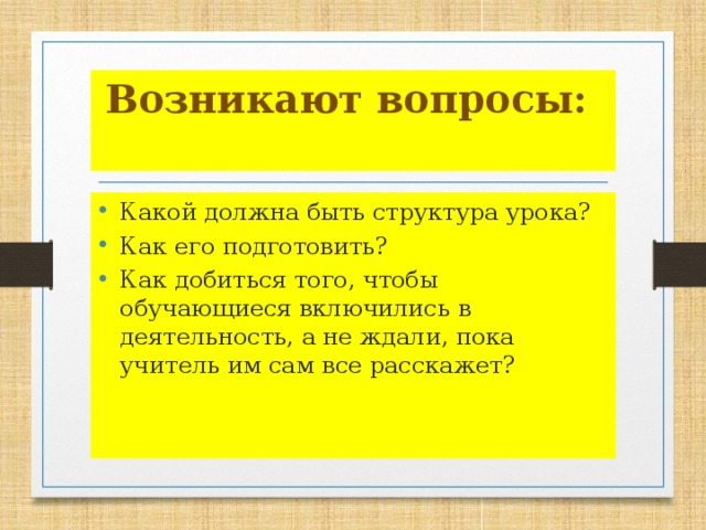 Возникают вопросы: