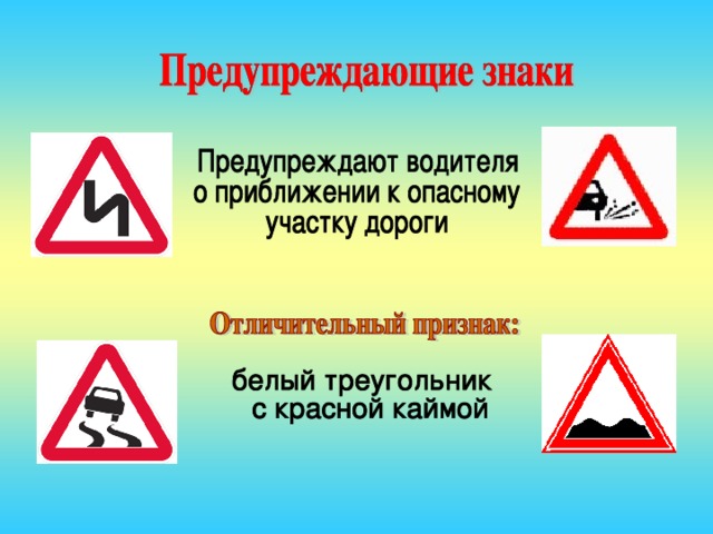 Белый треугольник с красной каймой. Дорожный знак белый треугольник с красной каймой. Треугольный дорожный знак с красной каймой. Знак дорожный треугольник белый с красной окантовкой. Дорожный знак перевернутый треугольник с красной каймой.